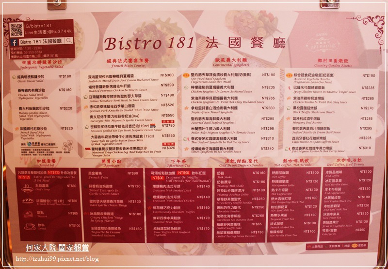 桃園龜山Bistro181 法式烘焙坊 17.JPG