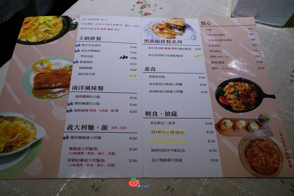 蘆洲香草花園咖啡