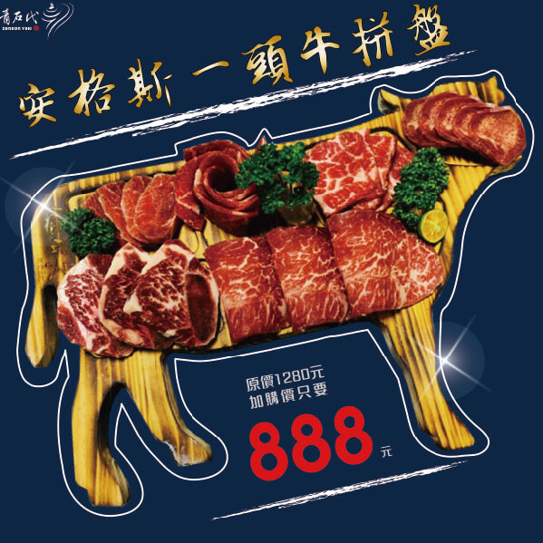 中壢美食燒肉推薦｜青石代 Zendon Yaki 燒肉專門 | 神獸雙人套餐＋999冠軍和牛拼盤