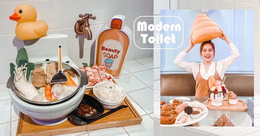 士林美食餐廳。｜CNN評選全球最奇特餐廳。便所主題餐廳