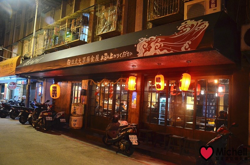 後樂町日式居酒屋