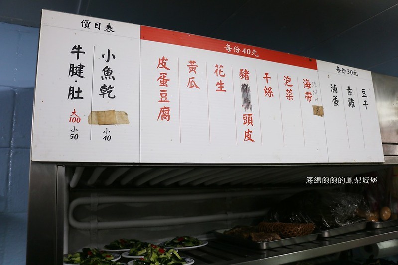 南機場夜市第一名排隊美食『來來水餃』豬肉大白菜水餃、限量韭菜水餃、酸辣湯，內用外帶，菜單價位(捷運小南門站)