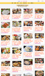 海綿飽飽的鳳梨城堡的美食牆