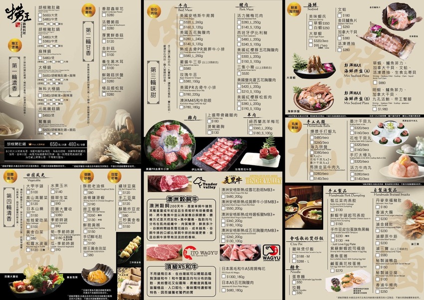 撈王ATT店| Book Now! - inline online bookings