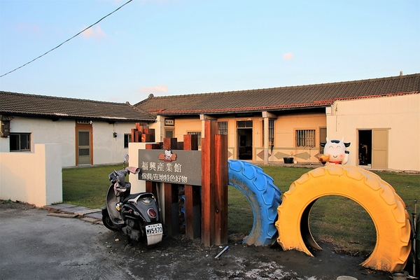 福寶輪胎公園~福興產業館(牛稠古厝):【彰化福興景點】福寶輪胎公園/福興產業館(牛稠古厝)~新IG熱門人氣打卡景點