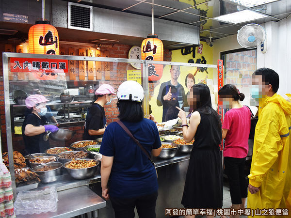 山之狼便當03-依序點餐.JPG