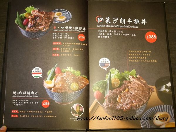 【台北信義美食】捷運市政府站 神田日式燒肉丼 平價日式丼飯 內用湯品、飲料無限供應 (9).JPG