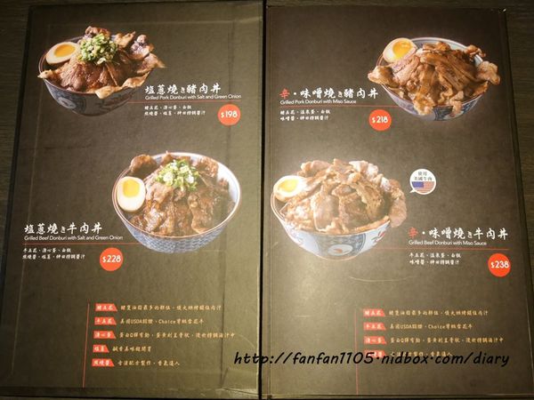 【台北信義美食】捷運市政府站 神田日式燒肉丼 平價日式丼飯 內用湯品、飲料無限供應 (6).JPG