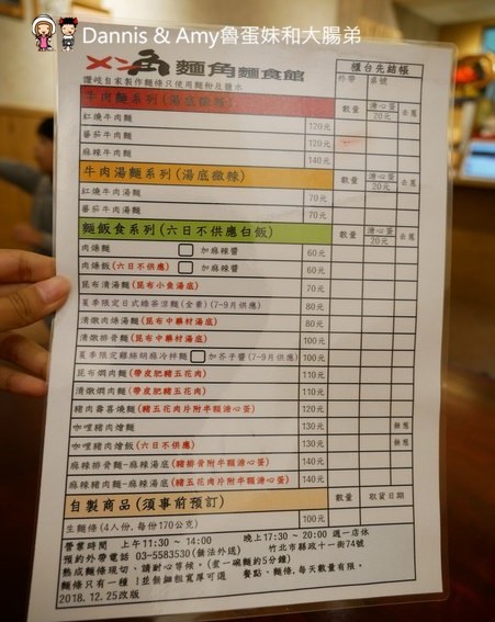 《新竹竹北美食》麵角麵食館メン角。每日限量“麵”才是真正的主角。只用麵粉和鹽水做出的美味Q彈的麵條 ︱家樂福附近 影片 《新竹竹北美食》麵角麵食館メン角。每日限量“麵”才是真正的主角。只用麵粉和鹽水做出的美味Q彈的麵條 ︱家樂福附近 影片