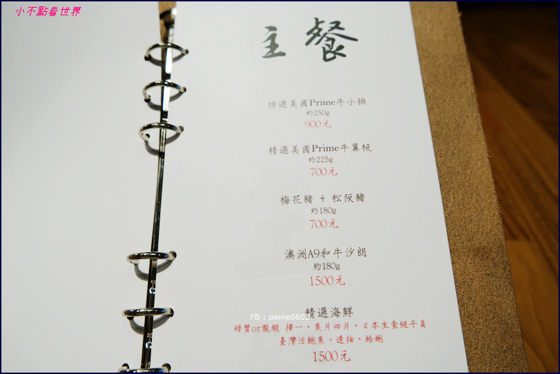 台北 鮨一的鍋 海鮮火鍋