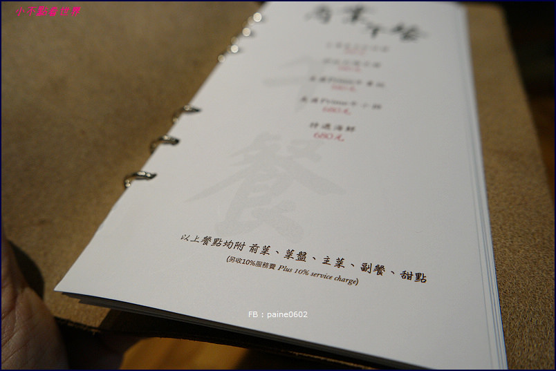 台北 鮨一的鍋 海鮮火鍋