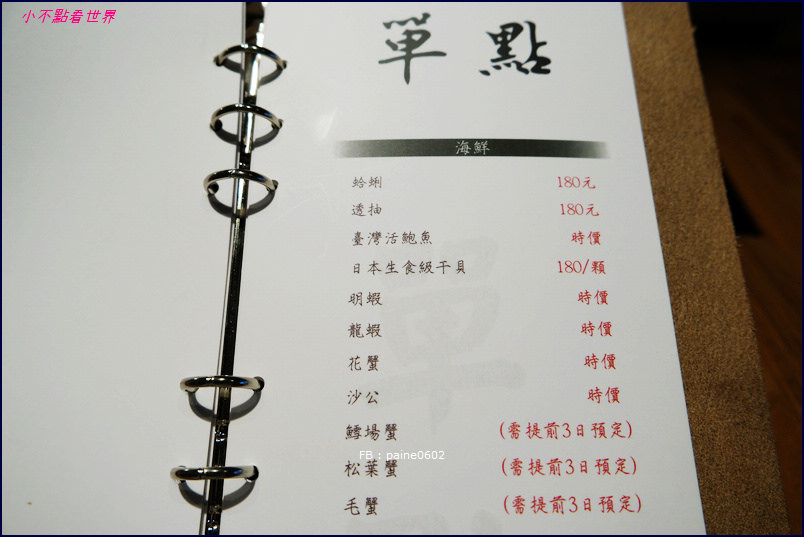 台北 鮨一的鍋 海鮮火鍋