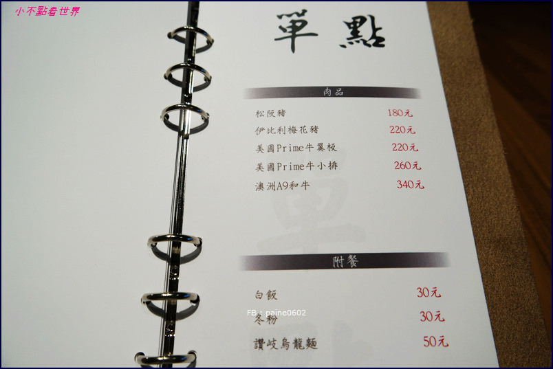 台北 鮨一的鍋 海鮮火鍋