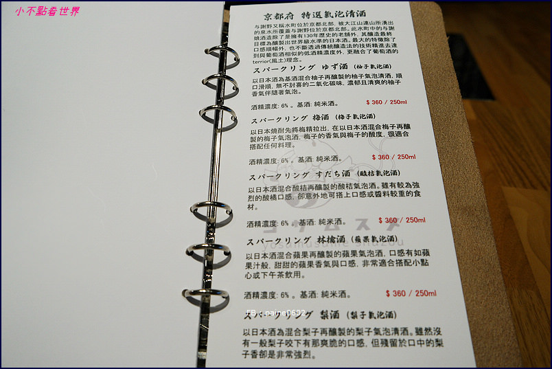 台北 鮨一的鍋 海鮮火鍋