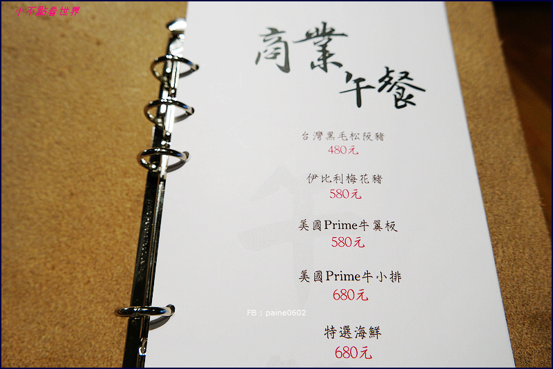 台北 鮨一的鍋 海鮮火鍋