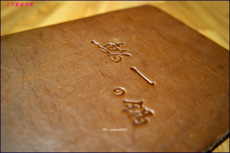 台北 鮨一的鍋 海鮮火鍋