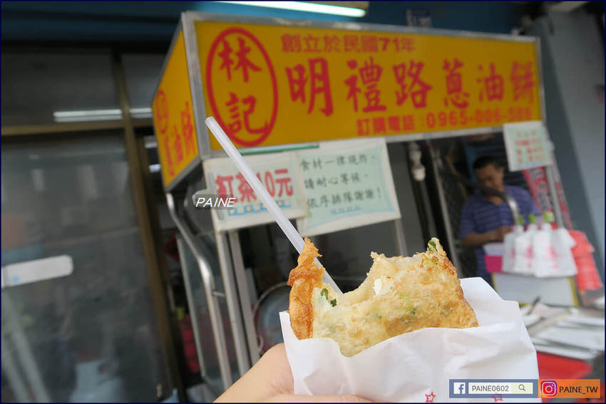 花蓮林記蔥油餅
