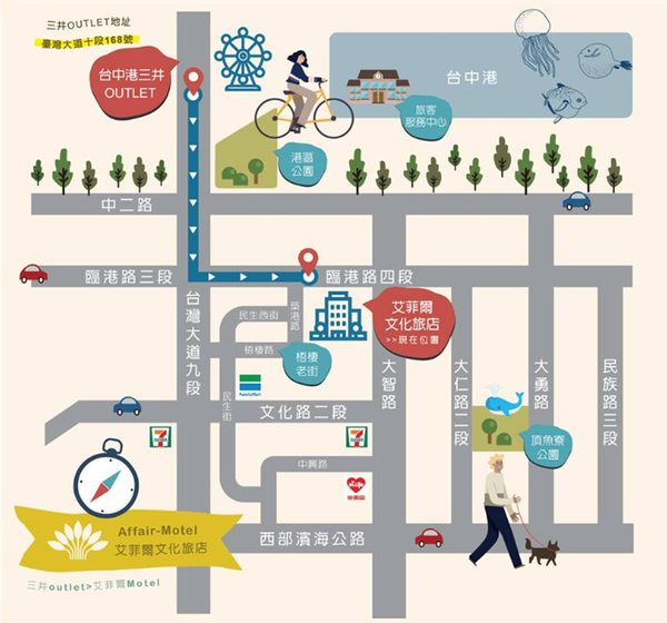 台中住宿推薦｜艾菲爾文化旅店 地址