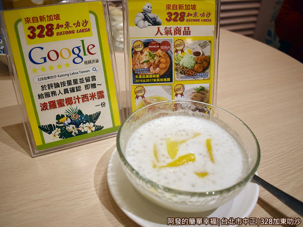 328加東叻沙36-上店家google評論送.JPG