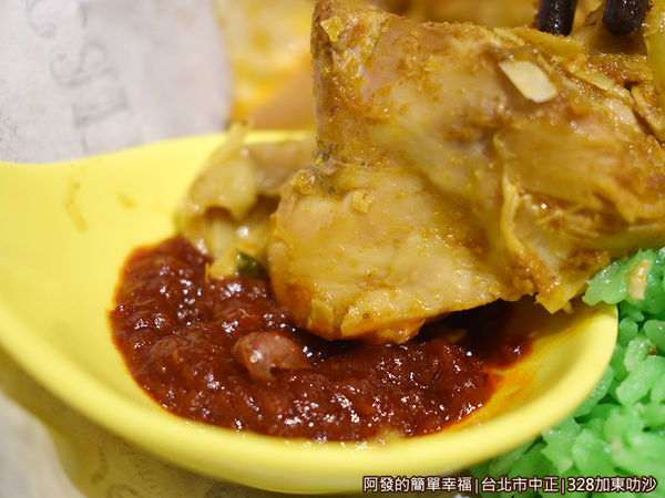 328加東叻沙13-仁當雞椰漿飯-雞肉沾醬.JPG