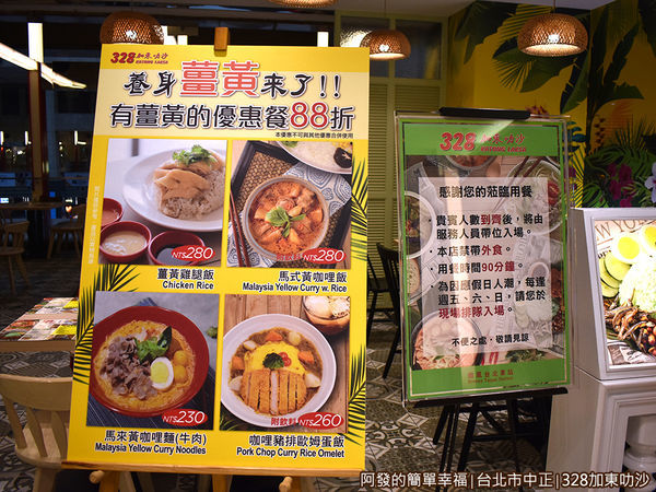328加東叻沙04-新增口味套餐.JPG