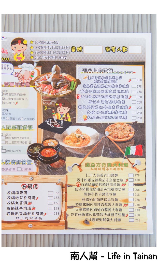 金大尉創意韓餐學院