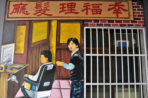 永靖故事牆 & 電影彩繪街:【彰化永靖景點】彰化永靖故事牆~港台巨星也有參與演出,記載歲月的牆和那年代的風華