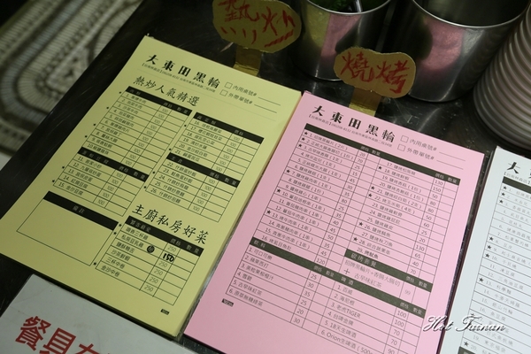 大東田酒食：【台南美食】日式關東煮酒食，百元平價熱炒！消夜美食新選擇：大東田酒食