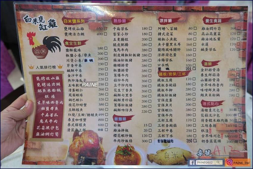 花蓮白米甕缸雞