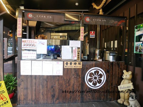 【三重丼飯】極之八丼飯 三重店 平價日式丼飯 學生免費加飯 內用免費送小菜 免費茶飲 免費湯品 (9).JPG