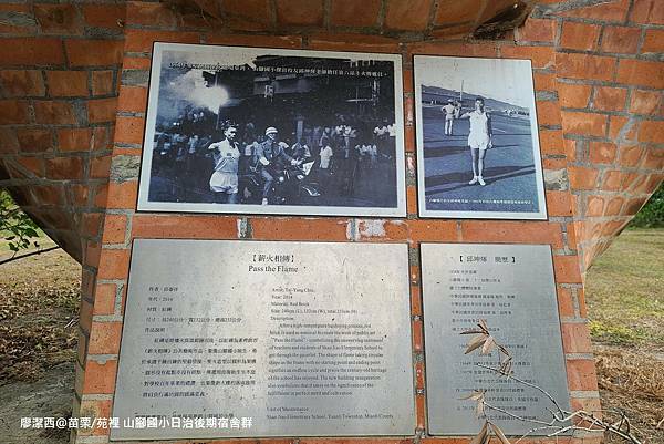 【苗栗/苑裡】山腳國小日治後期宿舍群 【苗栗/苑裡】山腳國小日治後期宿舍群