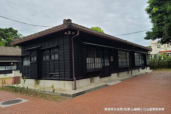 【苗栗/苑裡】山腳國小日治後期宿舍群 【苗栗/苑裡】山腳國小日治後期宿舍群