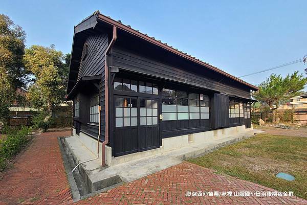 【苗栗/苑裡】山腳國小日治後期宿舍群 【苗栗/苑裡】山腳國小日治後期宿舍群