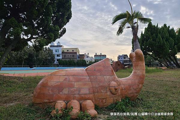 【苗栗/苑裡】山腳國小日治後期宿舍群 【苗栗/苑裡】山腳國小日治後期宿舍群