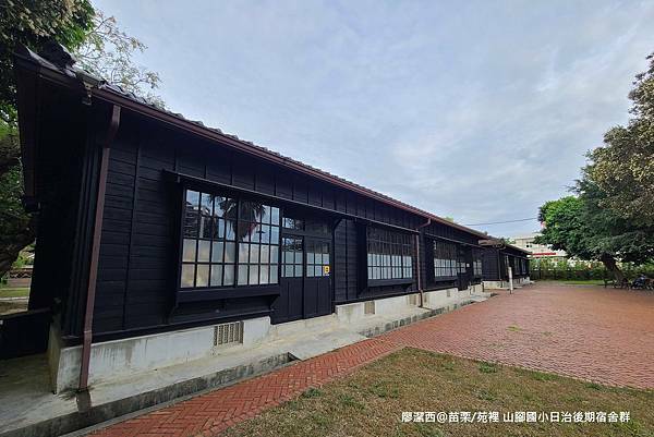 【苗栗/苑裡】山腳國小日治後期宿舍群 【苗栗/苑裡】山腳國小日治後期宿舍群