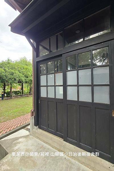 【苗栗/苑裡】山腳國小日治後期宿舍群 【苗栗/苑裡】山腳國小日治後期宿舍群