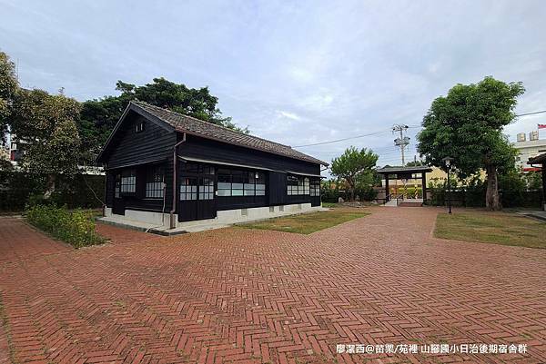 【苗栗/苑裡】山腳國小日治後期宿舍群 【苗栗/苑裡】山腳國小日治後期宿舍群