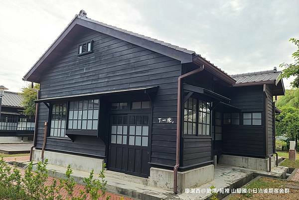 【苗栗/苑裡】山腳國小日治後期宿舍群 【苗栗/苑裡】山腳國小日治後期宿舍群