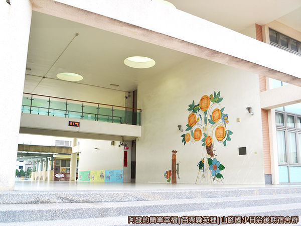 山腳國小日治後期宿舍群06-行政大樓1樓挑高的大玄關