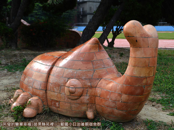 山腳國小日治後期宿舍群13-操場旁的磚雕造型甲蟲