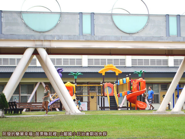 山腳國小日治後期宿舍群09-幼兒園前的遊樂設施