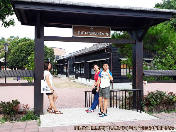 山腳國小日治後期宿舍群17-山腳國小日治後期宿舍群-門前留影