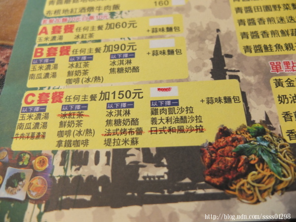 俏ciao平價義大利麵(台南大同店):台南美食【俏ciao平價義式料理】省荷包品嚐平價美味義大利麵 咖哩飯 台南南區午晚餐、家庭朋友聚餐好選擇