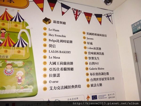歐風嘉年華12-攤位編號.JPG