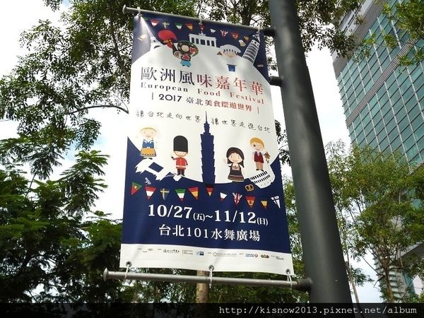 歐風嘉年華103-歐洲風味嘉年.JPG