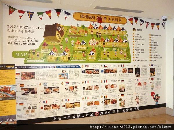 歐風嘉年華10-攤位圖示.JPG