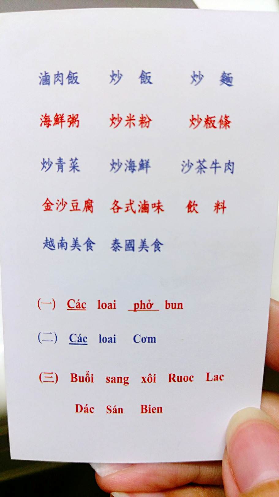 新竹在地美食、小吃店推薦!欣記快炒 飯麵粥館