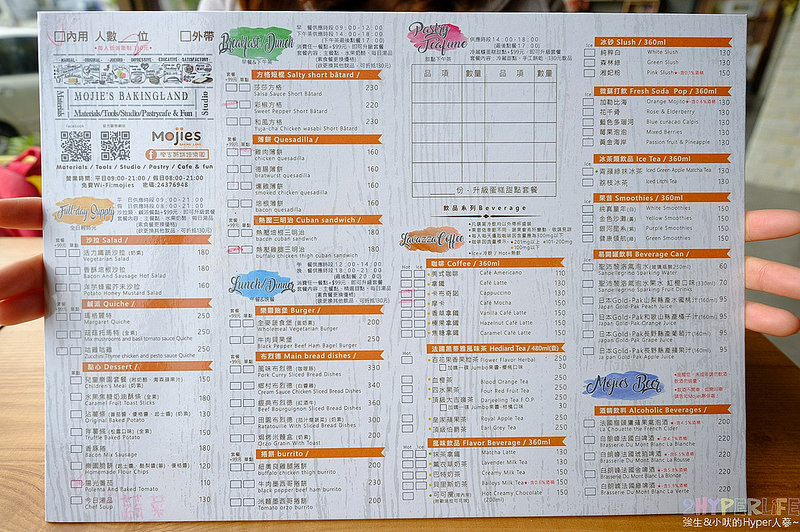  @強生與小吠的Hyper人蔘~