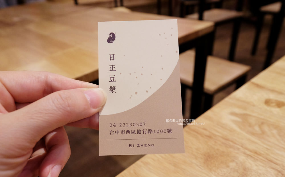 【台中西區 】日正豆漿-台中消夜早餐選擇.燒餅油條蔬食三明治豆花飯糰.廣三sogo商圈美食 - 藍色起士的美食主義