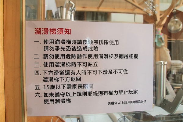 Yeti耶堤義士手工冰淇淋：【彰化員林景點】Yeti耶緹義式手工冰淇淋~假日限定木製溜滑梯